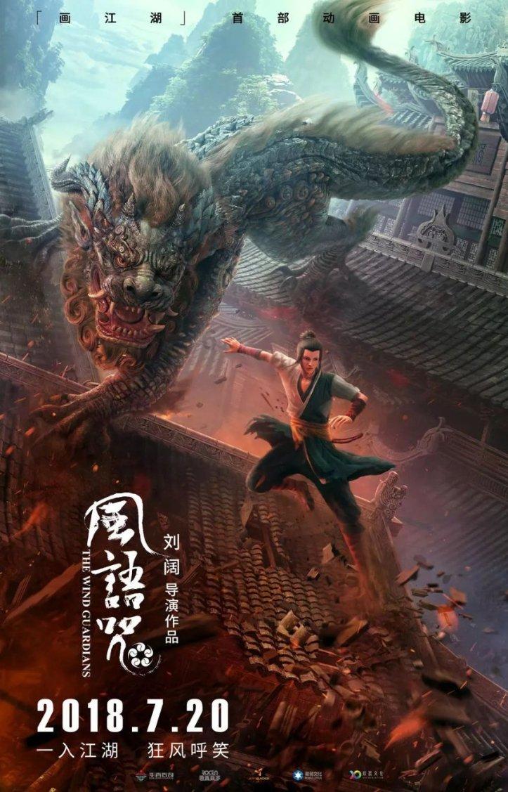 老山羊救援