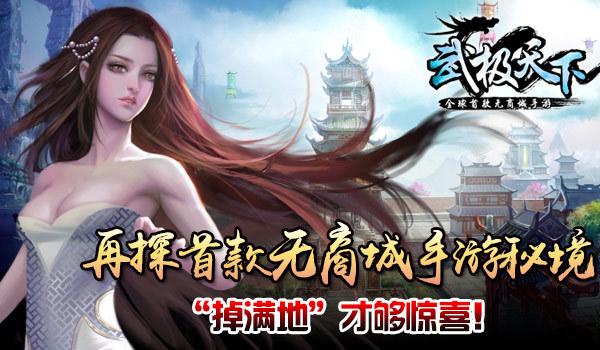 消灭红球大作战