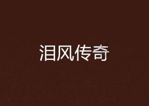 在《炉石传说》游戏中有哪些职业人物是玩家是使用率较高的？游戏画面