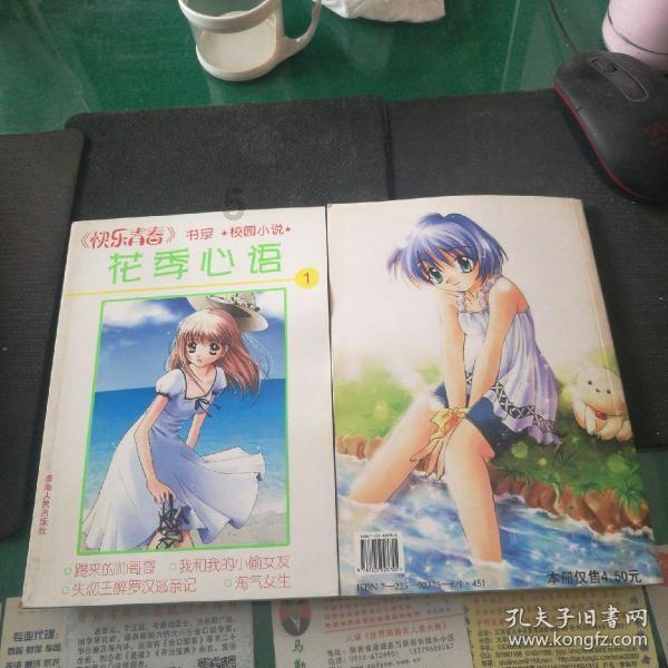 果冻分裂