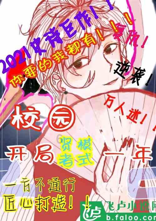 大跳跃的方块