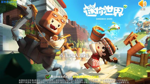 我打游戏的徒弟一千多跑来见我，是喜欢我吗？游戏画面