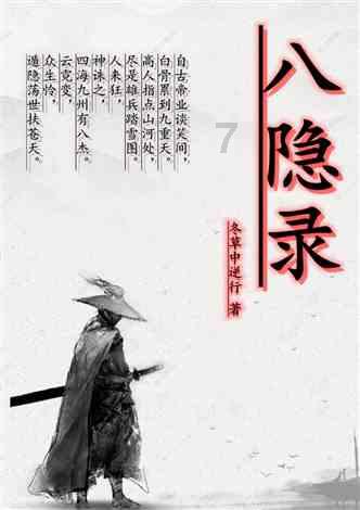 超黄金铠甲