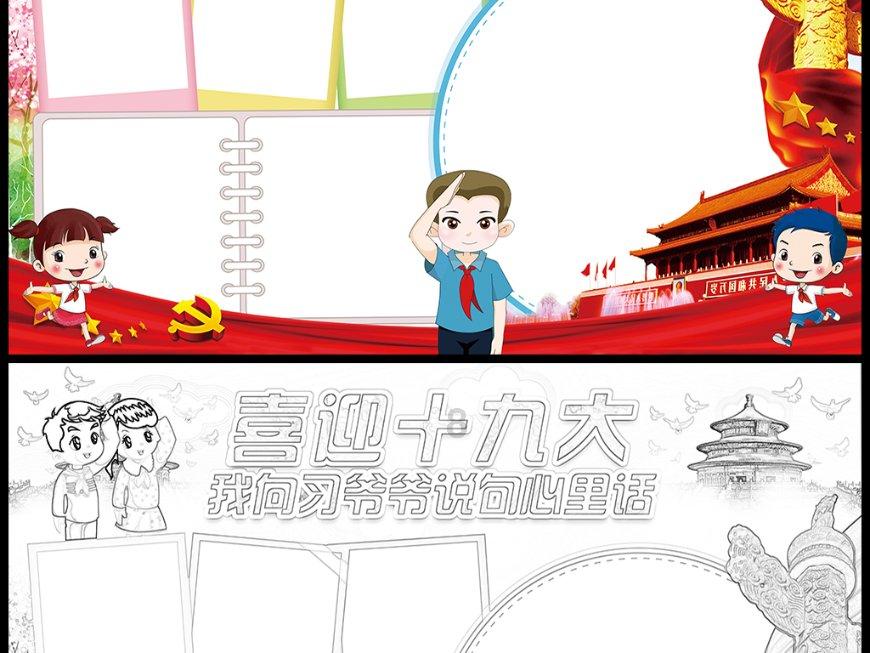 超黄金铠甲
